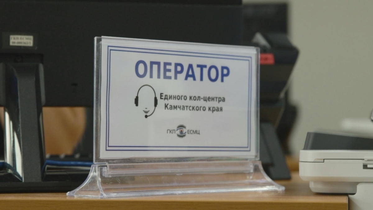 Более 370 тысяч обращений от камчатцев поступило на единый номер оперативной помощи 122 с начала года
