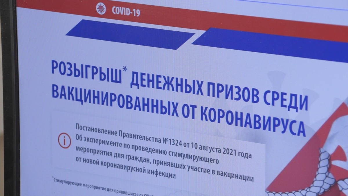 Привившиеся против COVID-19 камчатцы могут выиграть 100 тысяч рублей