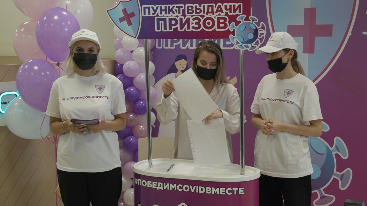 Второй розыгрыш призов среди вакцинированных против COVID-19 прошёл на Камчатке